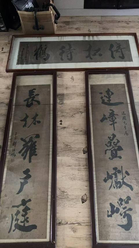 古玩字畫鄒健鵬對聯(lián)真品鑒賞圖