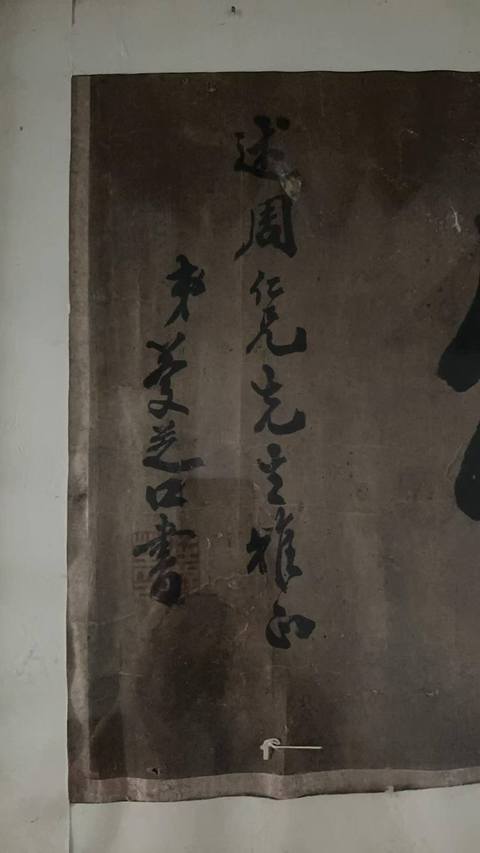 古玩字畫鄒健鵬對聯(lián)真品鑒賞圖