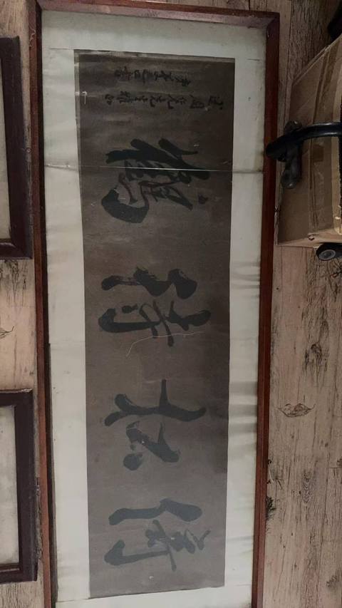 古玩字畫鄒健鵬對聯(lián)真品鑒賞圖
