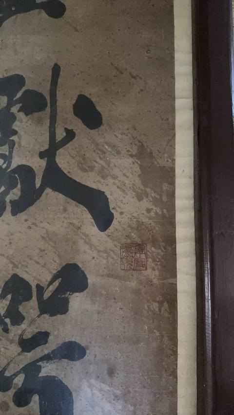 古玩字畫鄒健鵬對聯(lián)真品鑒賞圖