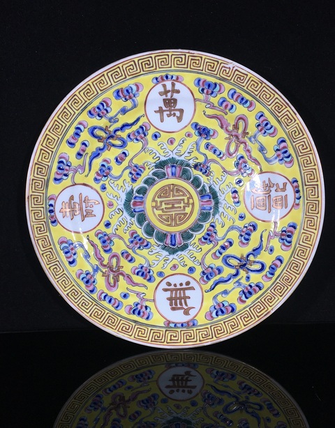 古玩陶瓷黃地粉彩萬壽無疆盤真品鑒賞圖