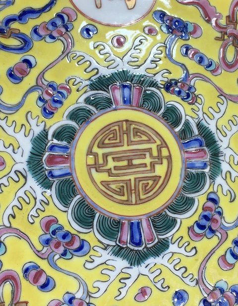 古玩陶瓷黃地粉彩萬壽無疆盤真品鑒賞圖