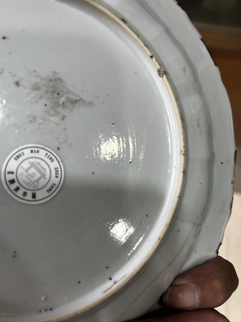 古玩陶瓷五彩獅紋盤真品鑒賞圖