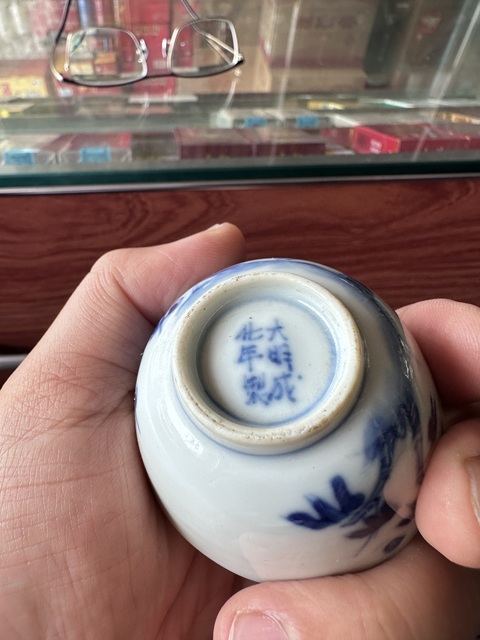 古玩陶瓷青花杯真品鑒賞圖