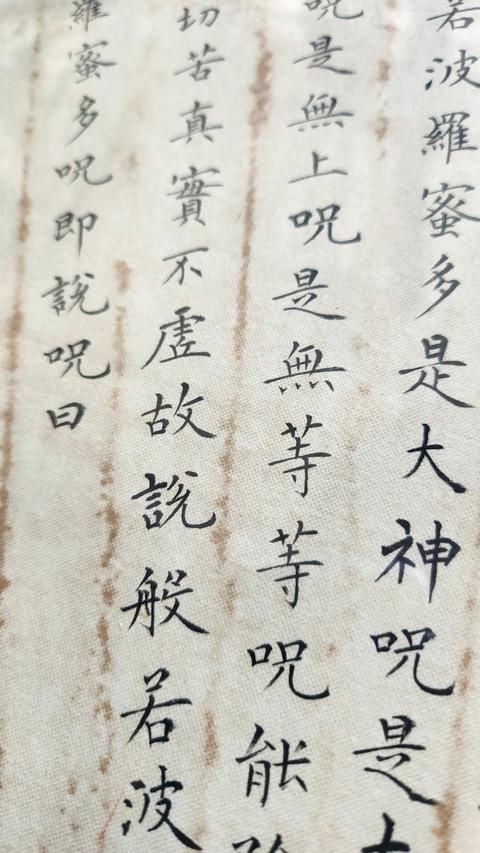 古玩字畫心經(jīng)真品鑒賞圖