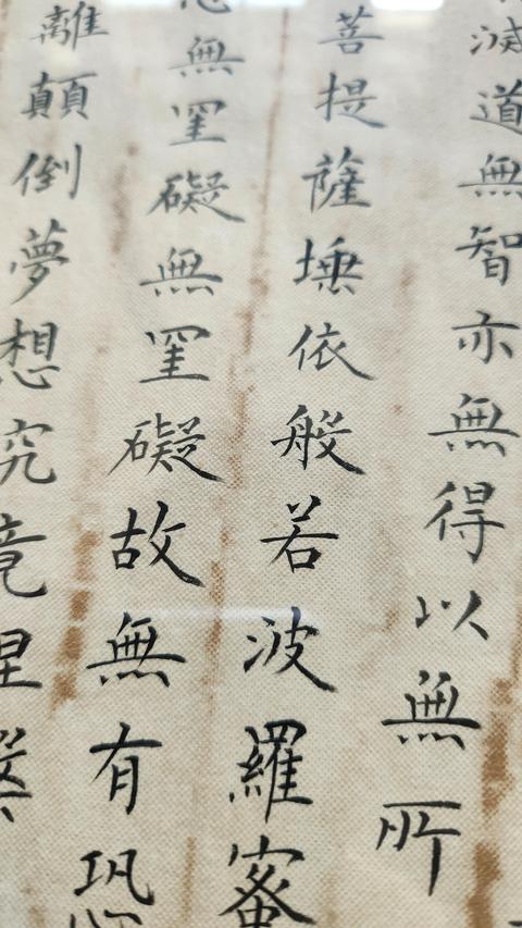 古玩字畫心經(jīng)真品鑒賞圖