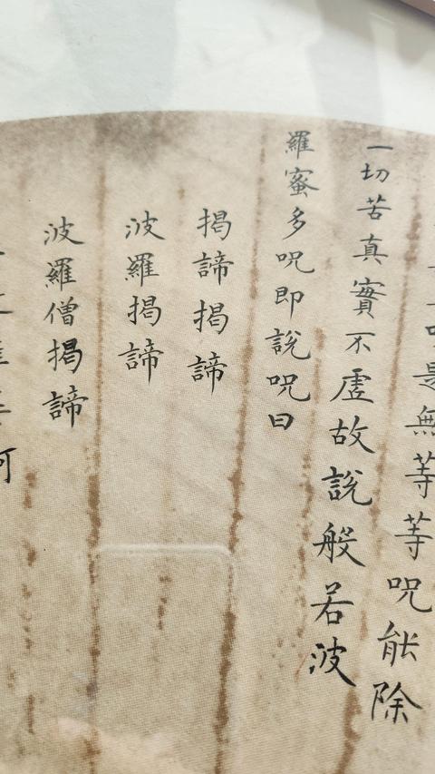 古玩字畫心經(jīng)真品鑒賞圖