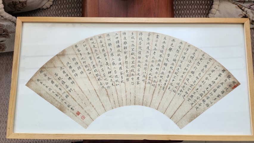 古玩字畫心經(jīng)真品鑒賞圖