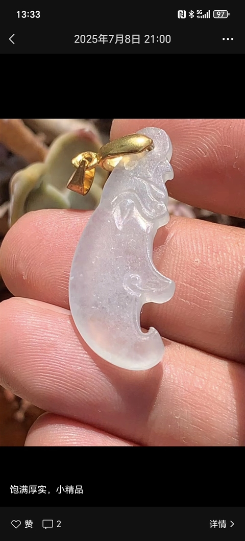 古玩玉器地方玉吊墜真品鑒賞圖