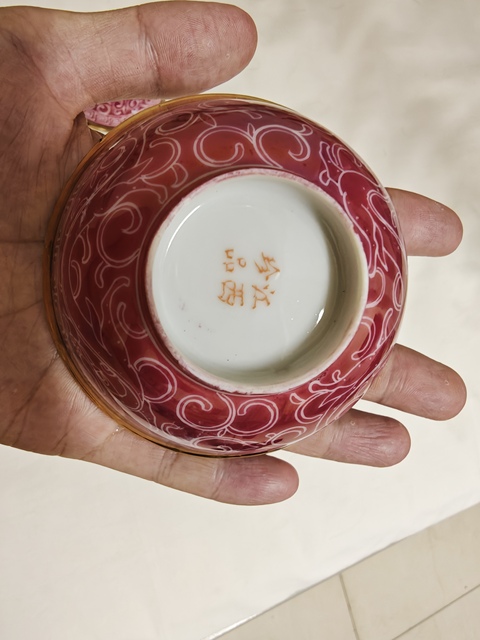 古玩陶瓷胭脂地花卉紋茶圓真品鑒賞圖