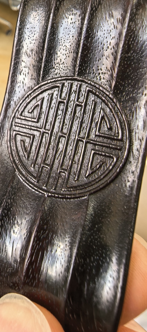 古玩雜項磨床真品鑒賞圖