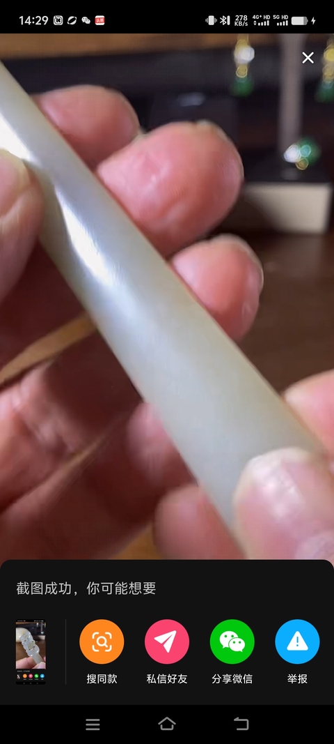 古玩玉器和田玉雕“發(fā)簪”真品鑒賞圖