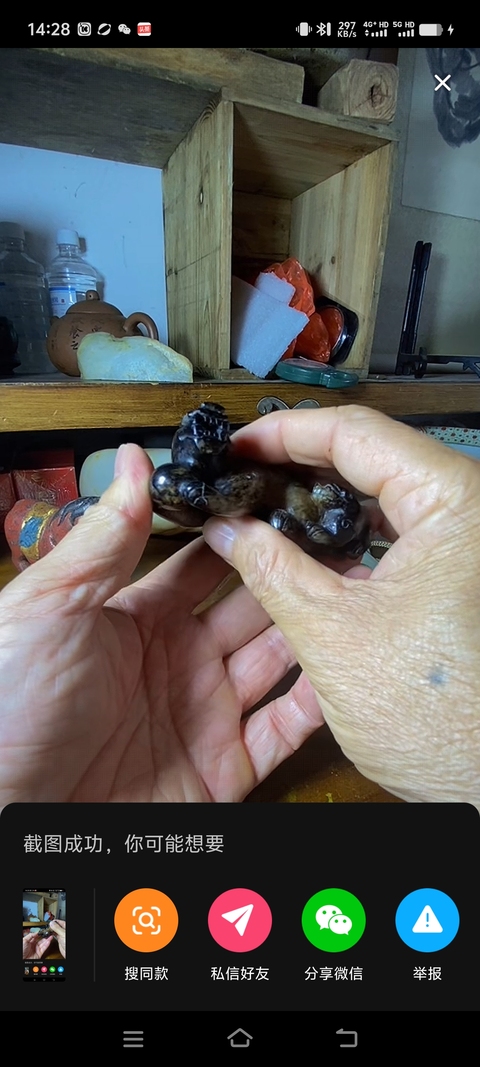 古玩玉器提油仿古“玉獸”真品鑒賞圖