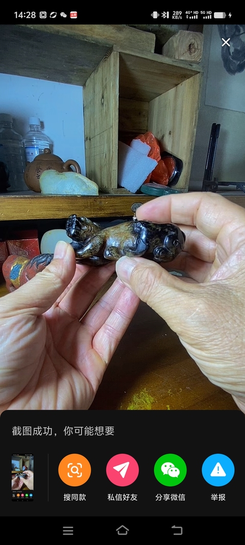 古玩玉器提油仿古“玉獸”真品鑒賞圖
