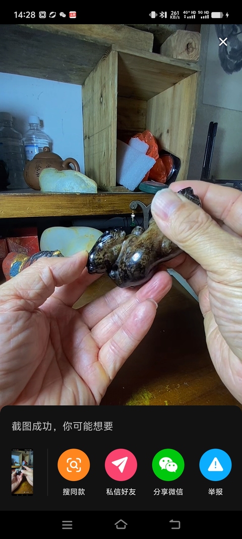 古玩玉器提油仿古“玉獸”真品鑒賞圖