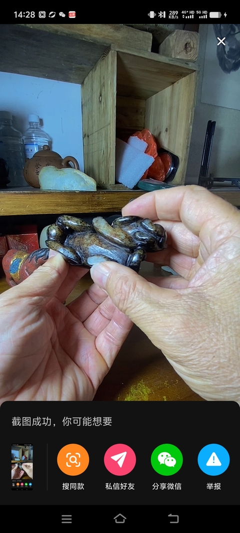 古玩玉器提油仿古“玉獸”真品鑒賞圖