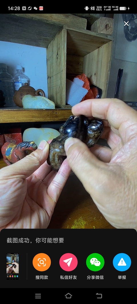 古玩玉器提油仿古“玉獸”真品鑒賞圖