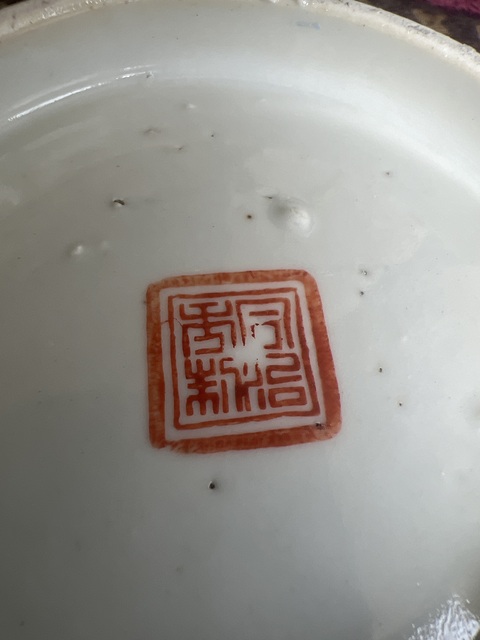古玩陶瓷花鳥紋粉彩碗真品鑒賞圖