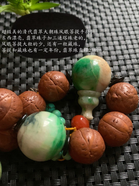 古玩玉器翡翠珠配菩提手持真品鑒賞圖