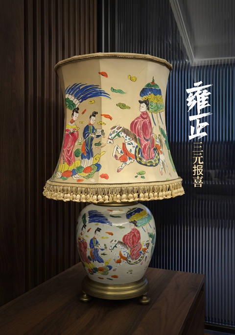 古玩陶瓷雍正粉彩(三元報喜)罐改臺燈拍賣,當(dāng)前價格88888元