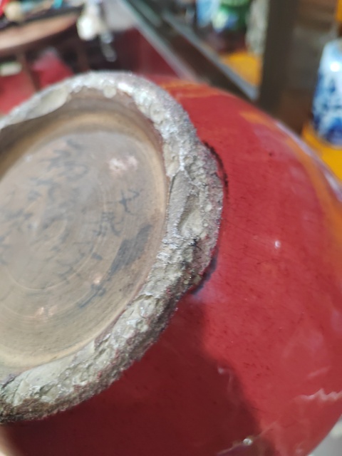 古玩陶瓷鈞紅釉天球瓶真品鑒賞圖