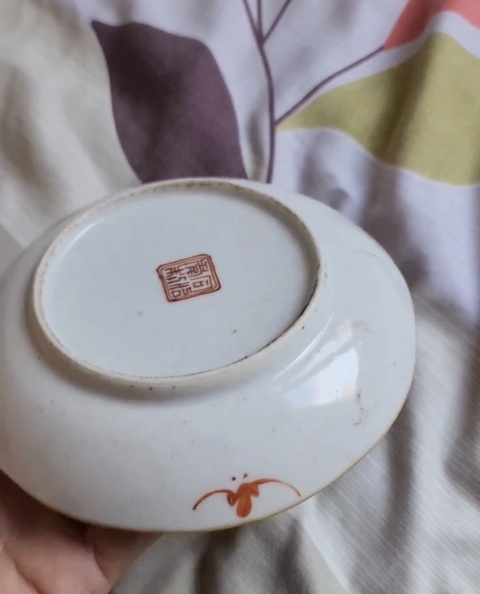 古玩陶瓷礬紅彩福壽紋盤真品鑒賞圖