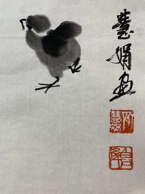 古玩字畫白石孫女齊慧娟 喇叭花小雞圖拍賣,當前價格488元