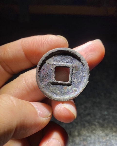 古玩錢幣大泉五十真品鑒賞圖