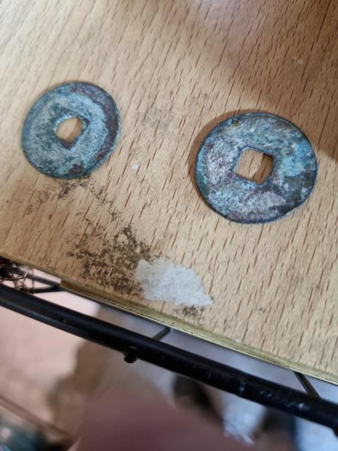 古玩錢幣元豐通寶真品鑒賞圖
