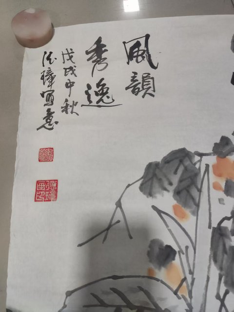 古玩字畫中美協(xié)會員河南名家劉德璋 風韻秀逸拍賣,當前價格10元