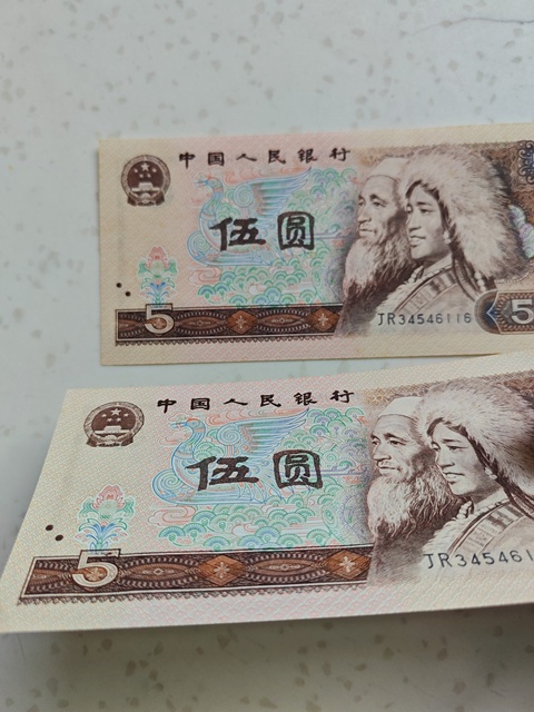 古玩錢幣第四套人民幣伍圓拍賣,當(dāng)前價(jià)格260元
