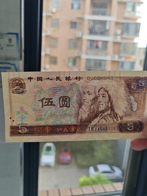 古玩錢幣第四套人民幣伍圓拍賣,當(dāng)前價(jià)格260元