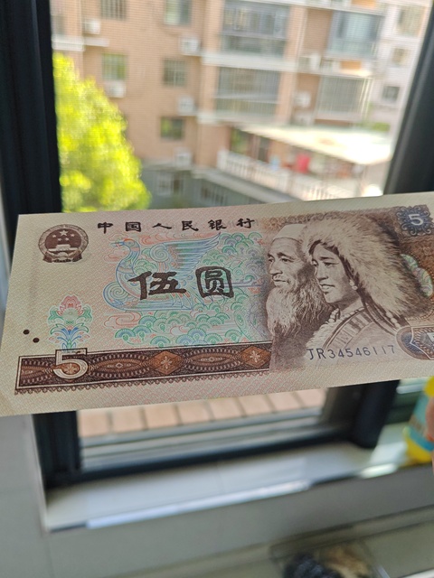 古玩錢幣第四套人民幣伍圓拍賣,當(dāng)前價(jià)格260元