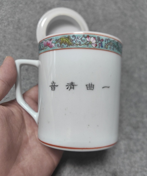 古玩陶瓷仕女紋執杯真品鑒賞圖