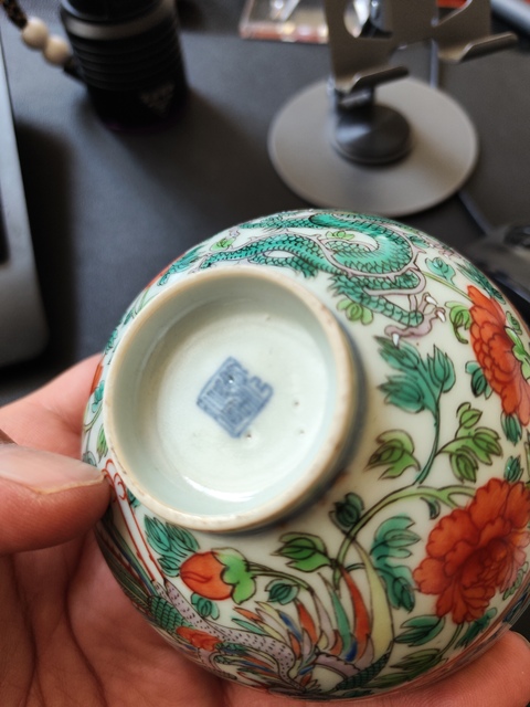 古玩陶瓷五彩龍鳳紋茶圓拍賣，當前價格2800元