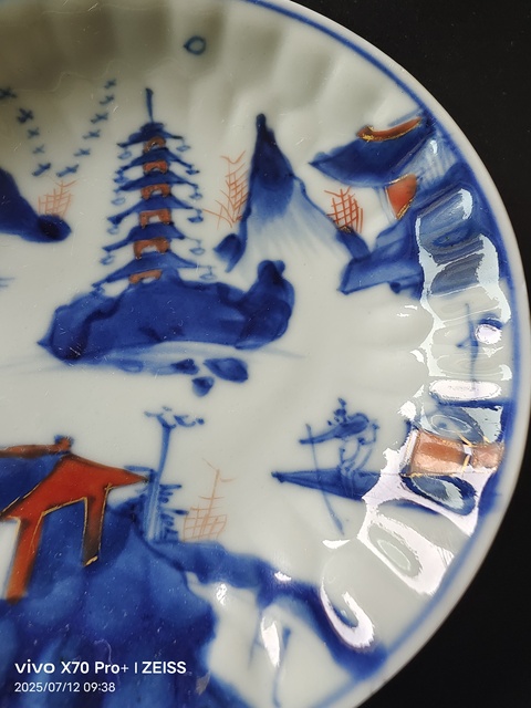 古玩陶瓷康熙青花礬紅描金山水杯碟真品鑒賞圖