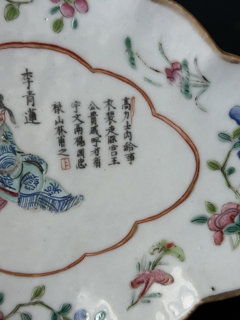 古玩陶瓷清·道咸無雙譜細(xì)路粉彩海棠盤拍賣，當(dāng)前價(jià)格1700元