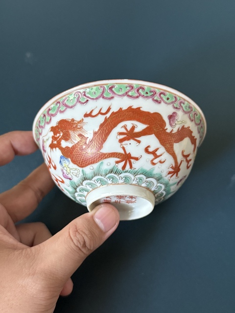 古玩陶瓷晚清民國·龍鳳呈祥細路粉彩茶園，六字光緒款拍賣，當前價格1200元