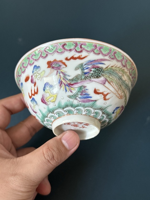 古玩陶瓷晚清民國·龍鳳呈祥細路粉彩茶園，六字光緒款拍賣，當前價格1200元