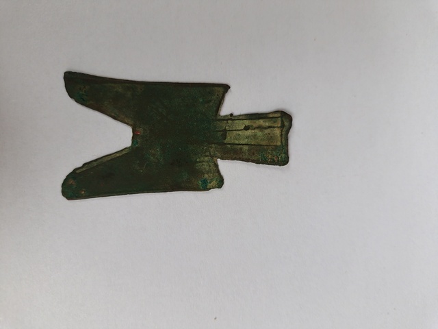 古玩錢幣尖足布 文真品鑒賞圖