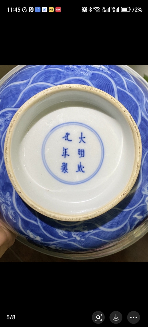 古玩陶瓷八仙圖青花碗真品鑒賞圖