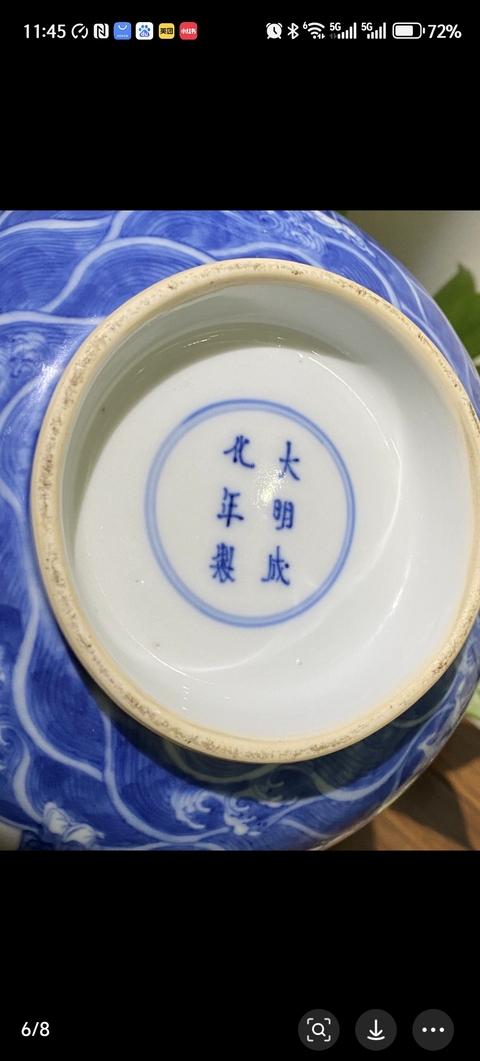 古玩陶瓷八仙圖青花碗真品鑒賞圖