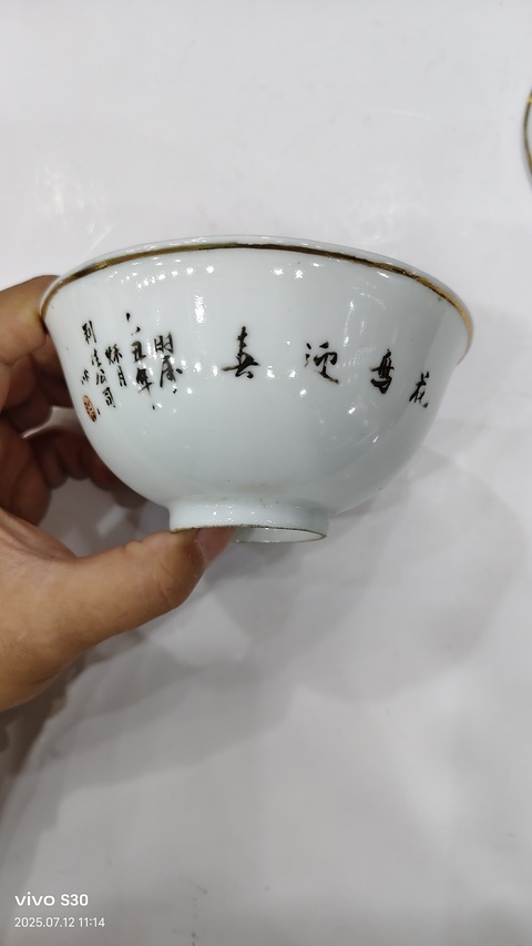 古玩陶瓷花鳥紋碗真品鑒賞圖