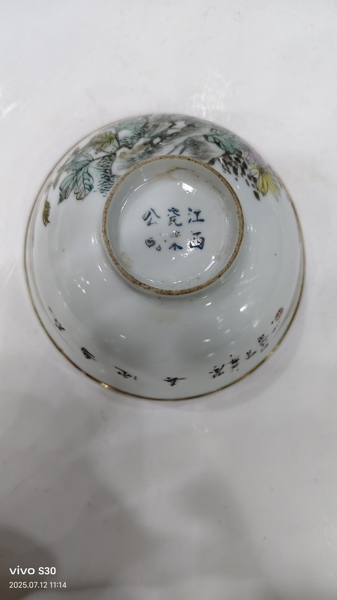古玩陶瓷花鳥紋碗真品鑒賞圖