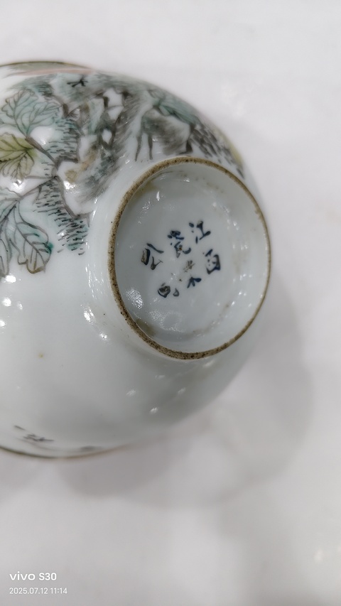 古玩陶瓷花鳥紋碗真品鑒賞圖