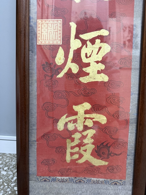 古玩字畫烏羅鳩杖五言聯(lián)真品鑒賞圖