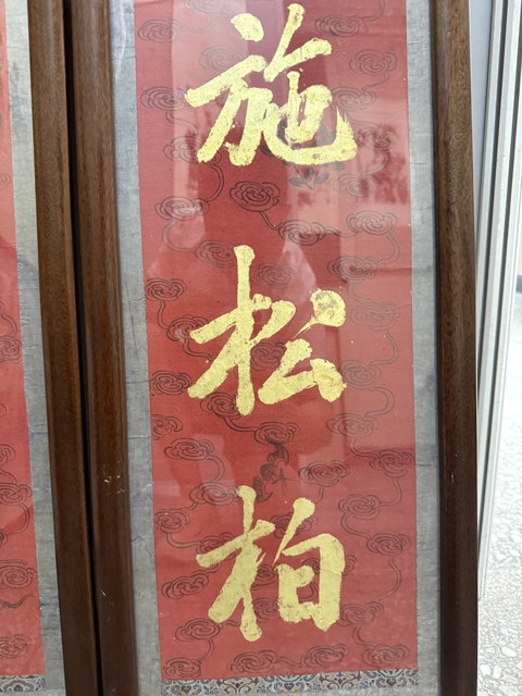 古玩字畫烏羅鳩杖五言聯(lián)真品鑒賞圖