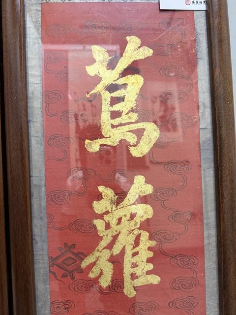 古玩字畫烏羅鳩杖五言聯(lián)真品鑒賞圖