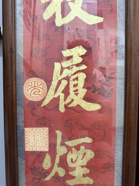 古玩字畫烏羅鳩杖五言聯(lián)真品鑒賞圖