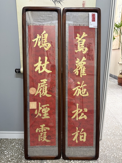 古玩字畫烏羅鳩杖五言聯(lián)真品鑒賞圖